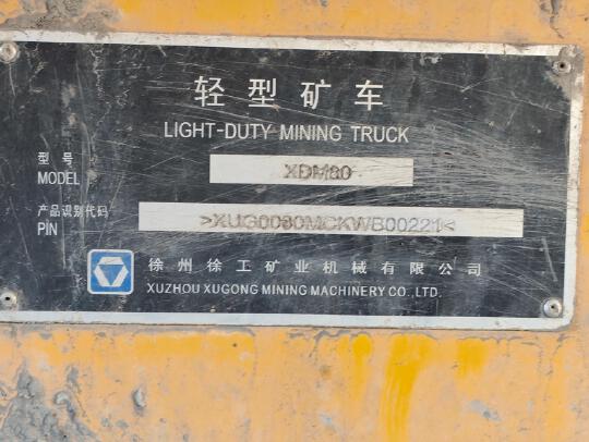 徐工XDM80寬體車