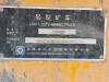 徐工XDM80寬體車