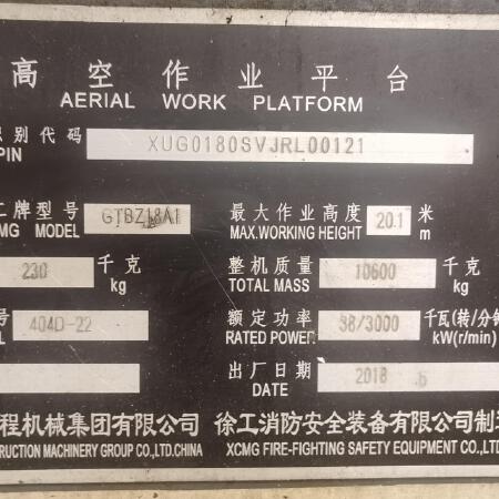 徐工GTBZ18A1曲臂式高空作业平台