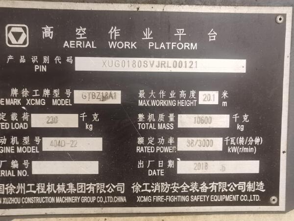 徐工GTBZ18A1曲臂式高空作業平臺
