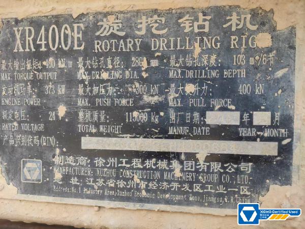 徐工XR400E旋挖鉆機