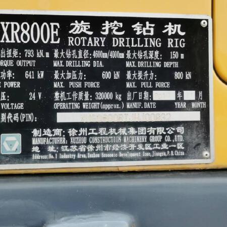 徐工XR800E旋挖钻机