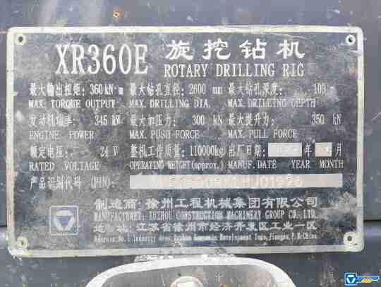 徐工XR360E旋挖鉆機