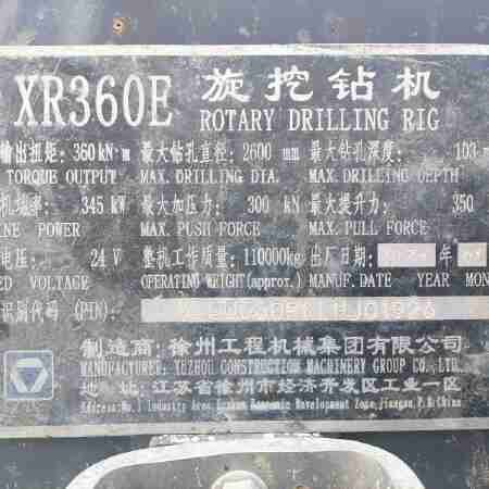 徐工XR360E旋挖钻机