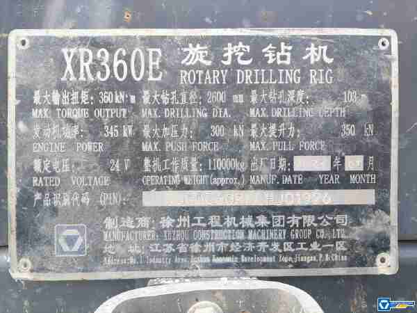 徐工XR360E旋挖鉆機