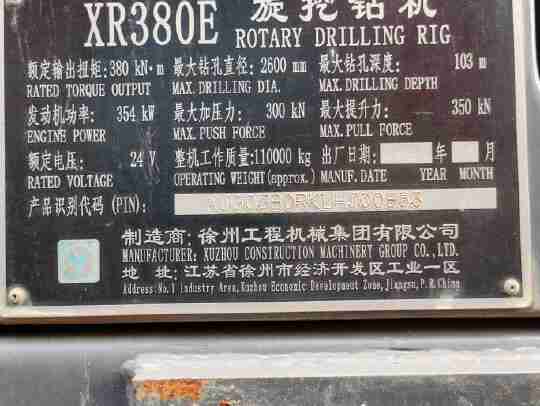 徐工XR380E旋挖鉆機