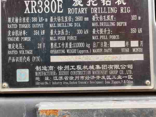 徐工XR380E旋挖鉆機