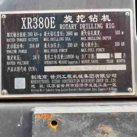 徐工XR380E旋挖钻机