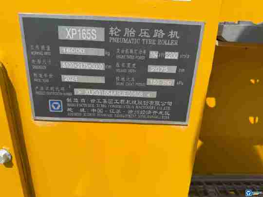 徐工XP165S輪胎壓路機