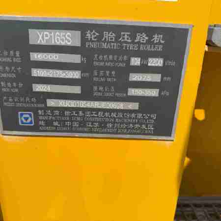 徐工XP165S轮胎压路机
