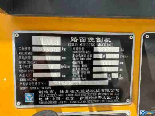 徐工XM2005銑刨機