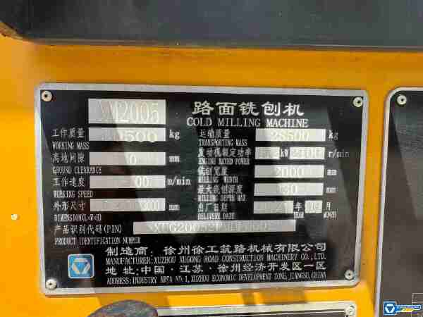 徐工XM2005銑刨機