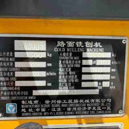 徐工XM2005铣刨机