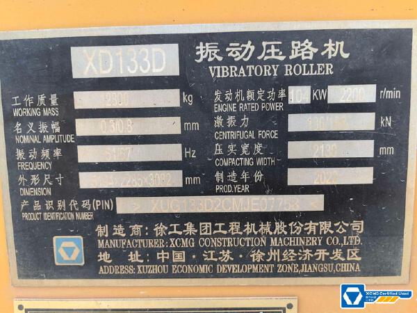 徐工XD133D雙鋼輪壓路機(jī)