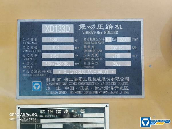 徐工XD133D雙鋼輪壓路機(jī)