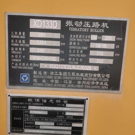 徐工XD133D双钢轮压路机