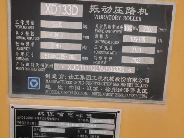 徐工XD133D雙鋼輪壓路機