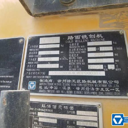 徐工XM200KII铣刨机