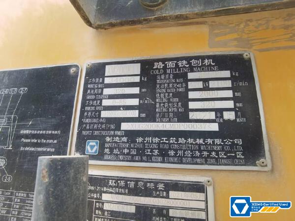 徐工XM200KII銑刨機(jī)