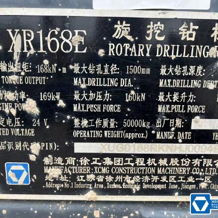 徐工XR168E旋挖钻机