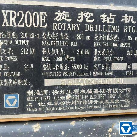 徐工XR200E旋挖钻机