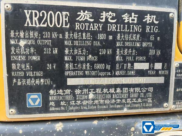 徐工XR200E旋挖鉆機