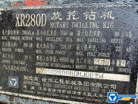 徐工XR280D旋挖鉆機