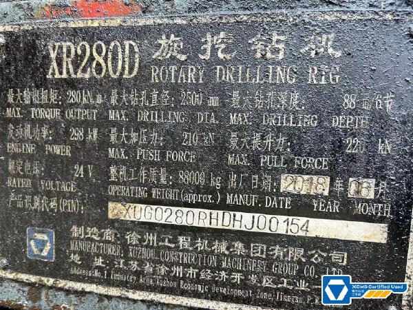 徐工XR280D旋挖鉆機