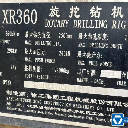 徐工XR360旋挖钻机