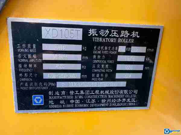 徐工XD105T雙鋼輪壓路機