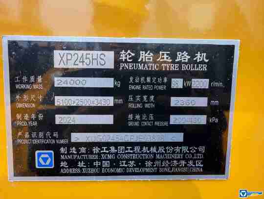 徐工XP245HS輪胎壓路機