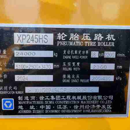 徐工XP245HS轮胎压路机