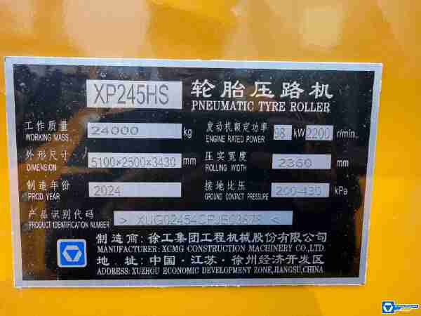 徐工XP245HS輪胎壓路機