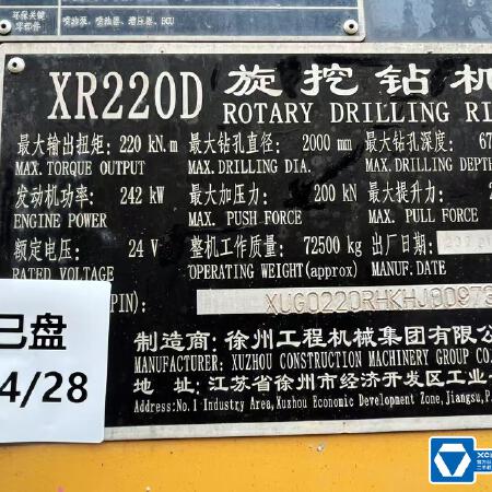 徐工XR220D旋挖钻机