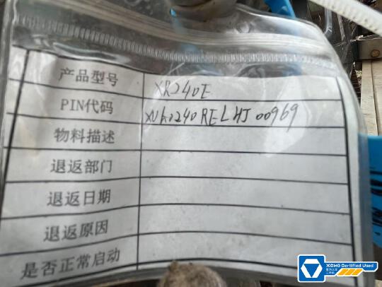 徐工XR240E旋挖鉆機