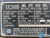 徐工XR280D旋挖鉆機