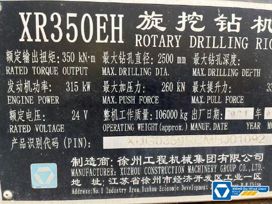 徐工XR350EH旋挖鉆機