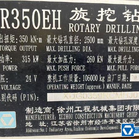 徐工XR350EH旋挖钻机