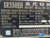 徐工XR350EH旋挖鉆機