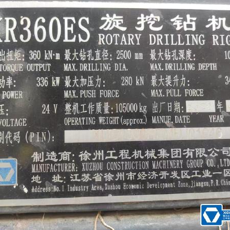 徐工XR360ES旋挖钻机