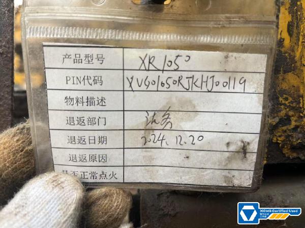 徐工XR360D旋挖鉆機(jī)