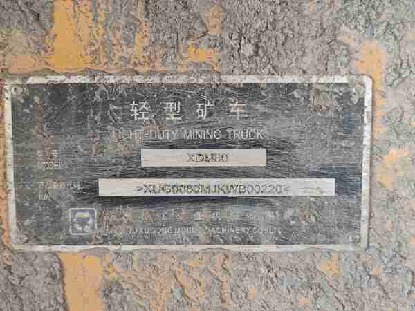徐工XDM80寬體車