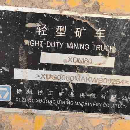 徐工XDM80宽体车