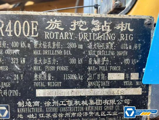 徐工XR400E旋挖鉆機