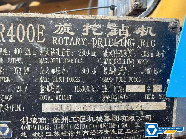 徐工XR400E旋挖鉆機