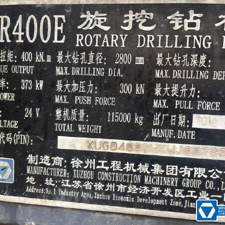 徐工XR400E旋挖钻机