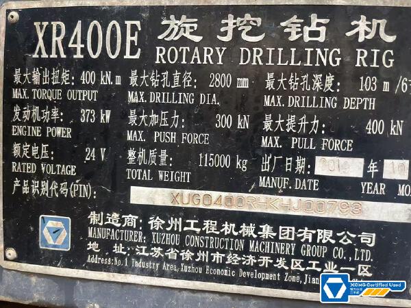 徐工XR400E旋挖鉆機