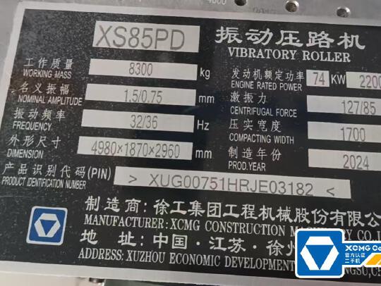 徐工XS85PD單鋼輪壓路機