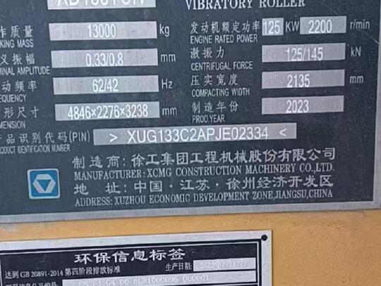 徐工XD135TCIV雙鋼輪壓路機