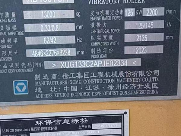 徐工XD135TCIV雙鋼輪壓路機